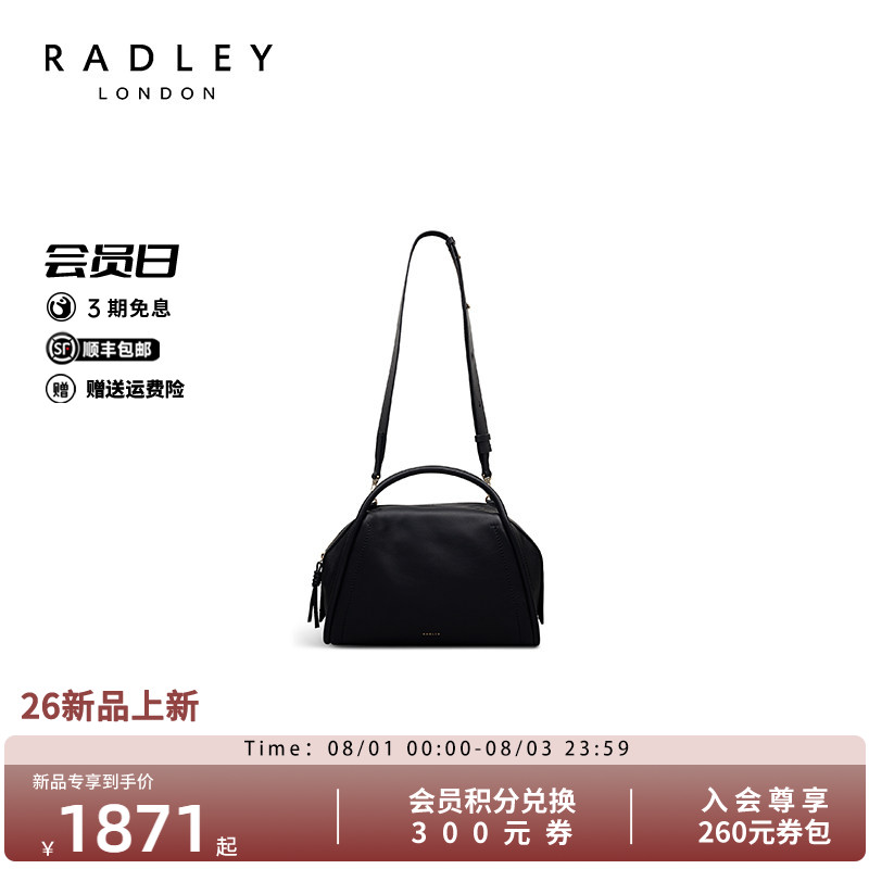 Radley英国奢品新品手提斜挎包女极简高级感枕头不撞款潮巨好看