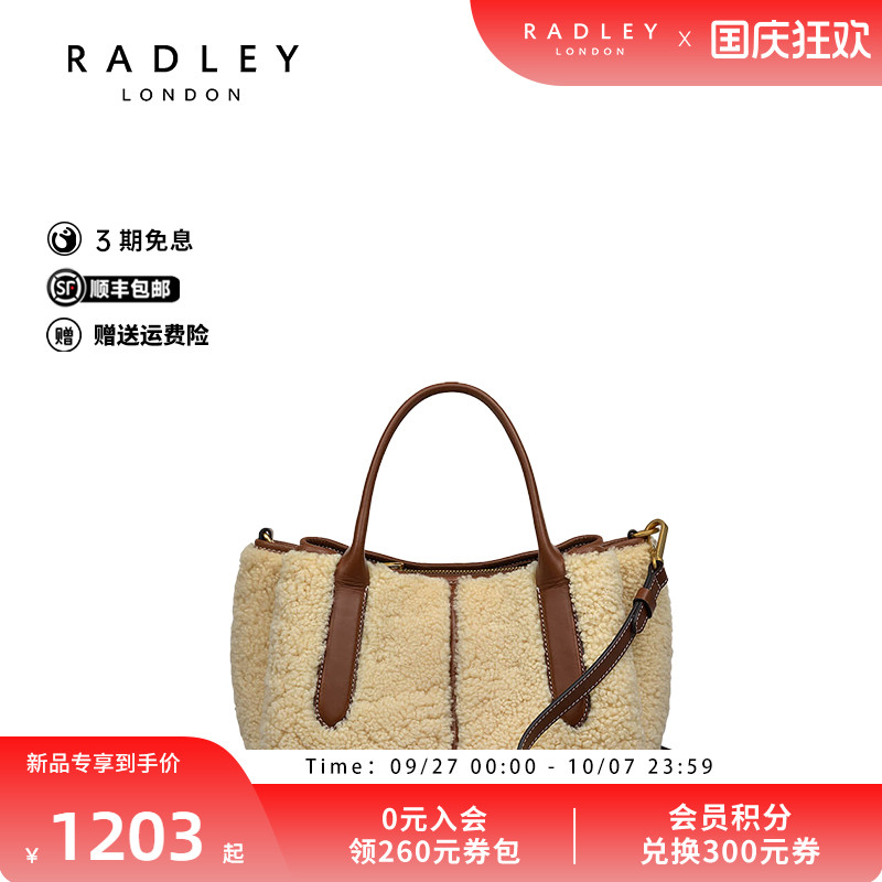 Radley英国奢品2025年夏百搭时尚托特包时尚轻奢高级斜挎手提包