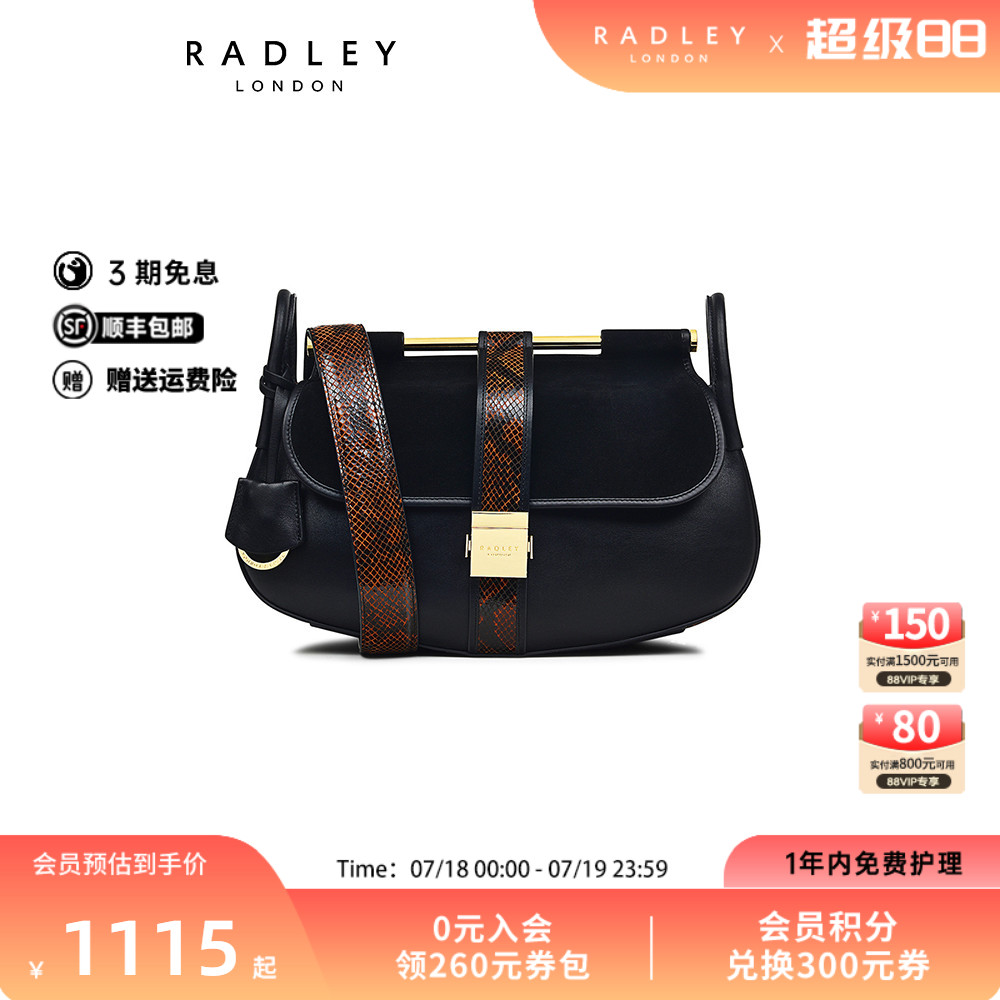 Radley春季新品中号牛皮单肩包
