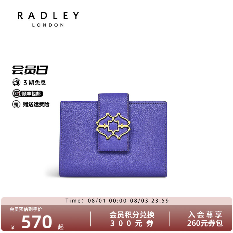 Radley英国奢品牛皮钱包卡包多层储物低调简约质感女生送礼