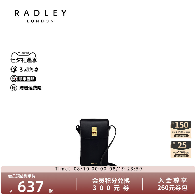 Radley英国奢品真皮新款潮流时尚单肩斜挎包通勤逛街简约