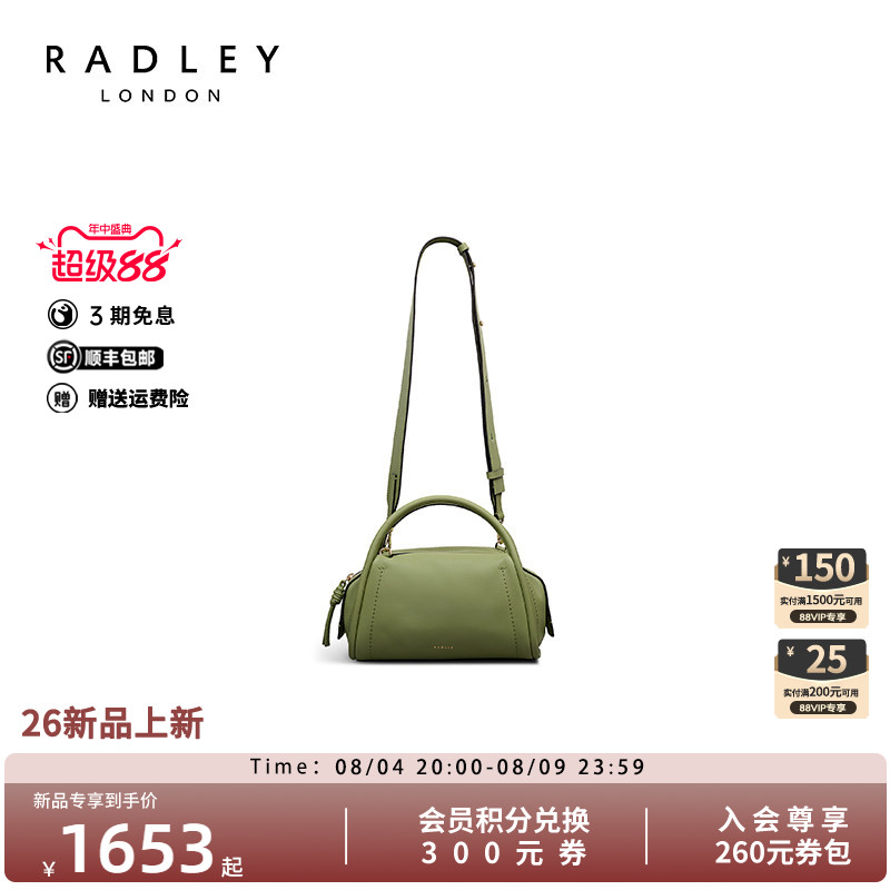 Radley奢品简约保龄球斜挎女包