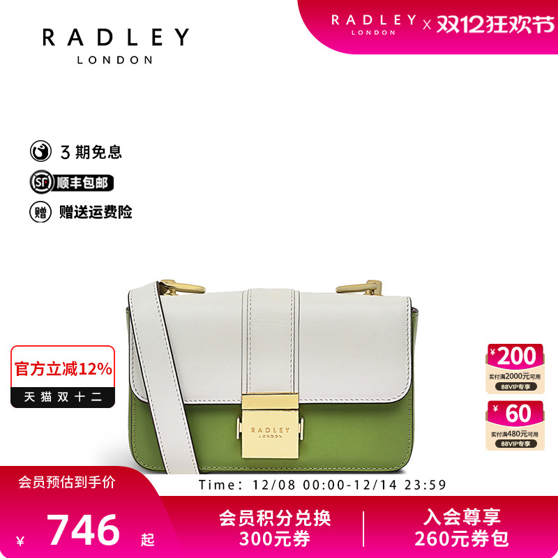 Radley英国奢品拼色牛皮方包手提包斜挎包女简约百搭通勤气质24SS