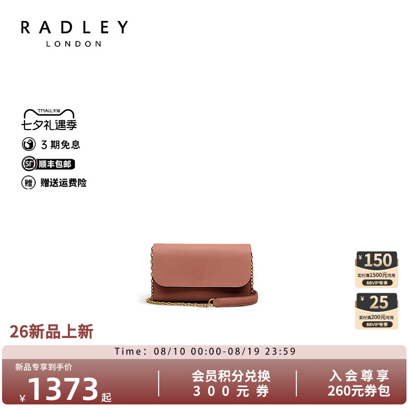 Radley奢品牛皮斜挎通勤女包