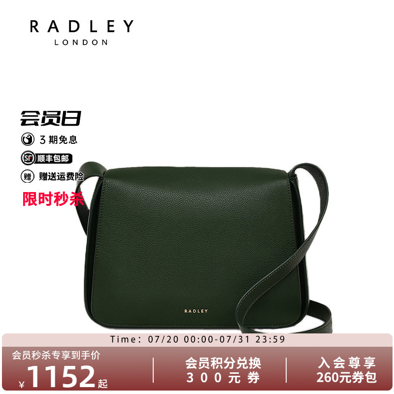 Radley英国奢品潮风百搭单肩包