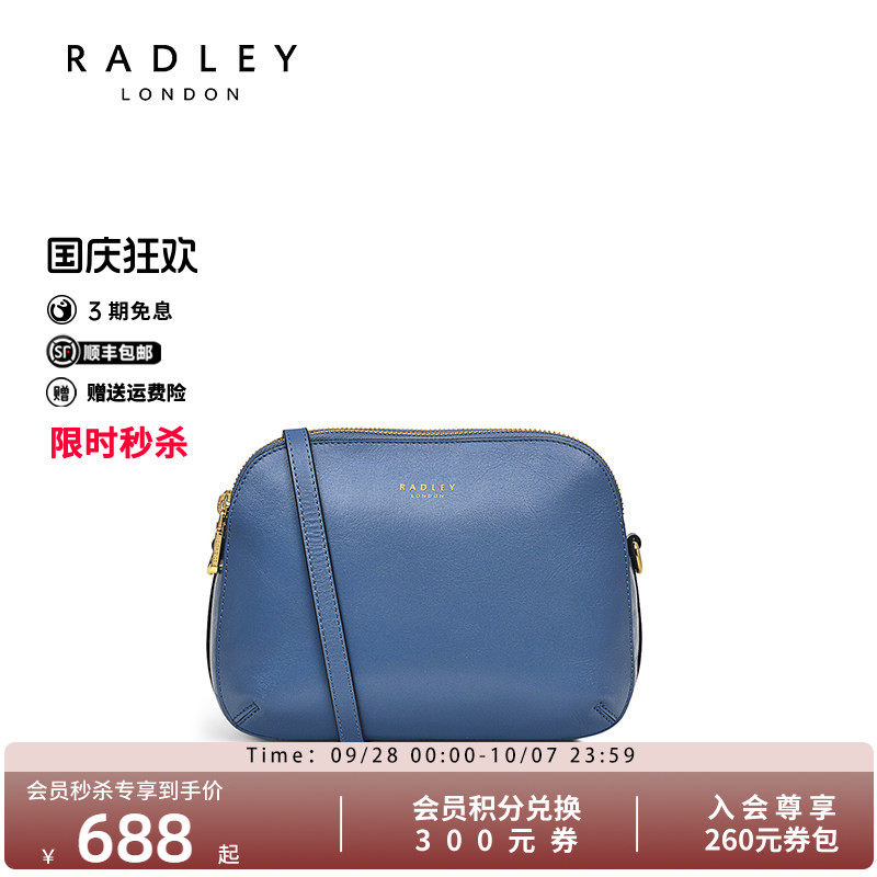 Radley英国奢品经典真皮别致方形简约时尚大气百搭潮流斜挎包