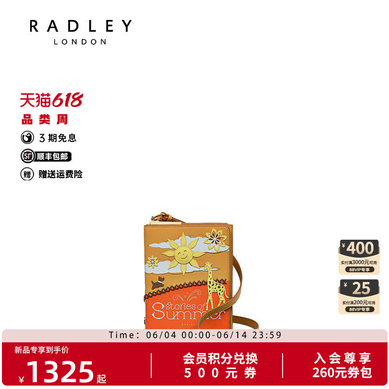 Radley英国奢品新款高级时尚单肩牛皮革减龄斜挎女包梦幻