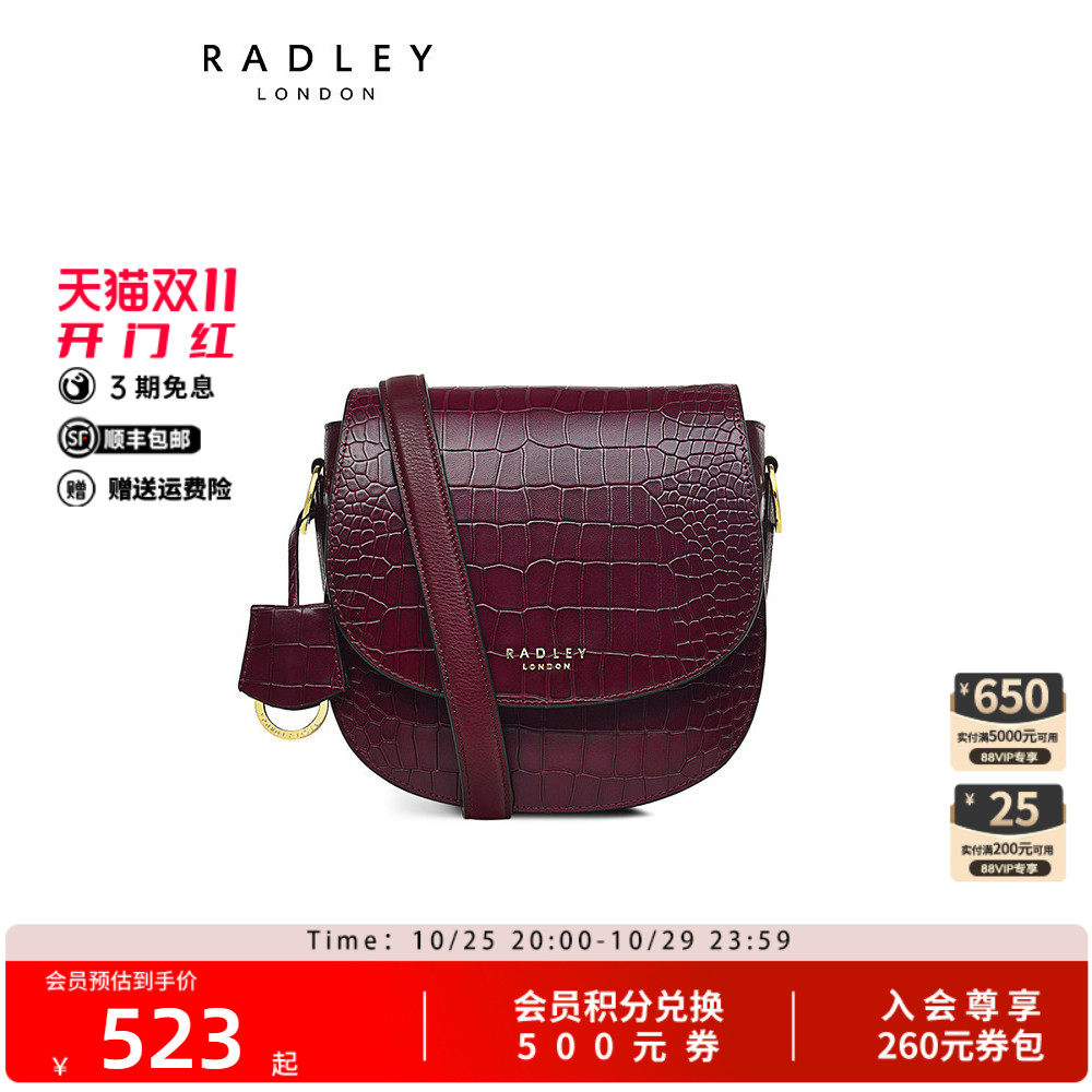 Radley英国奢品牛皮酒红色斜挎包马鞍包亮面鳄鱼纹约会出街女