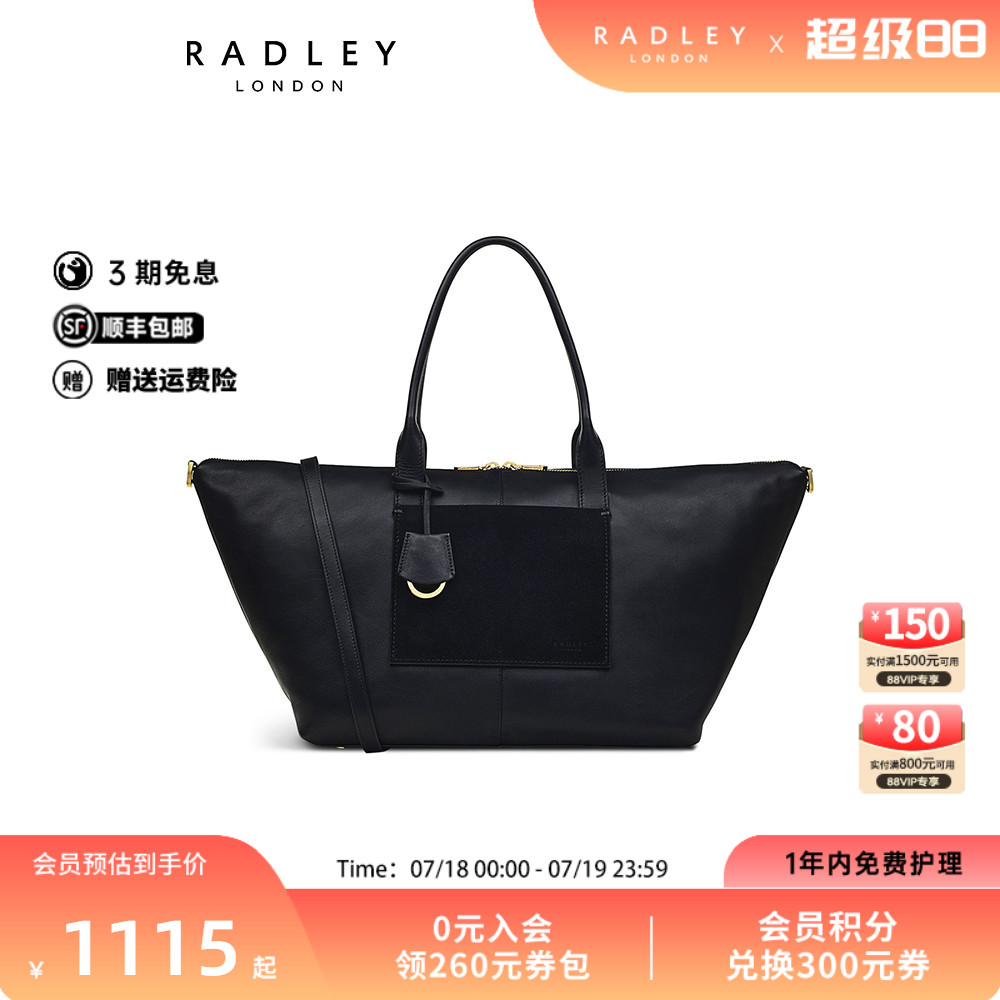 Radley英国奢品黑色牛皮单肩手提包设计感机能小众大容量旅行23SS