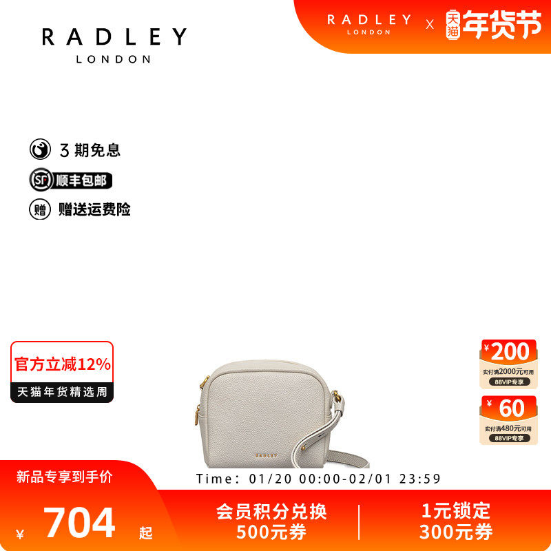 Radley英国奢品2025年夏新款牛皮单肩斜挎包复古气质通勤约会礼物,箱包皮具/热销女包/男包,通用款女包,淘宝优惠券,粉丝福利购,淘宝优惠卷