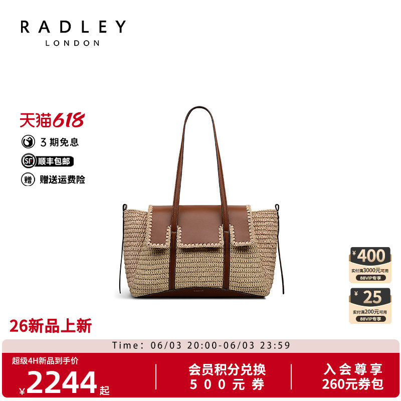 Radley英国奢品天然拉菲草编织托特包大容量高级手提单肩包度假风