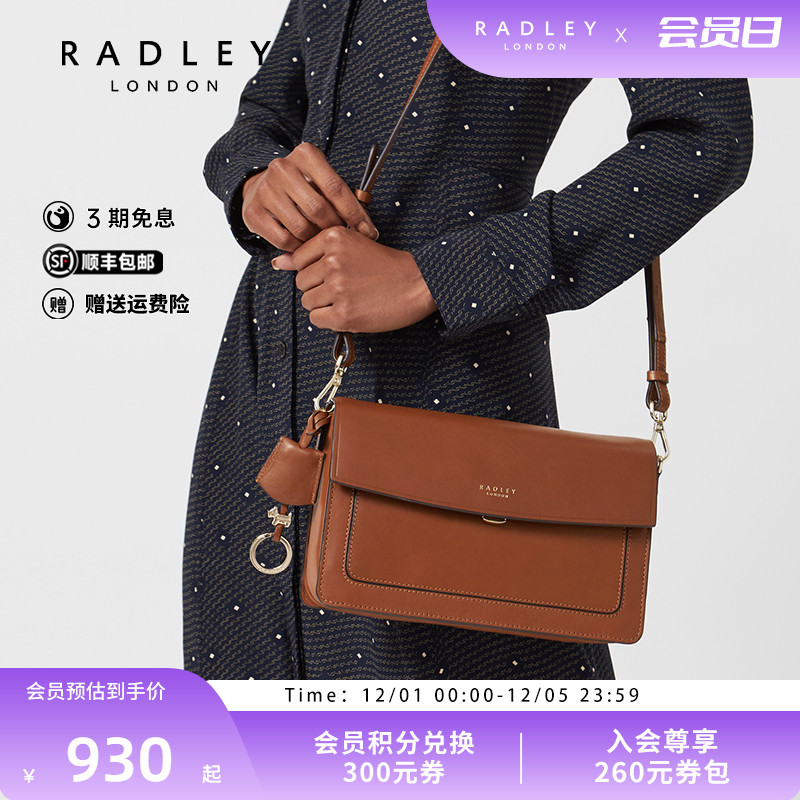Radley英国轻奢品牌包包