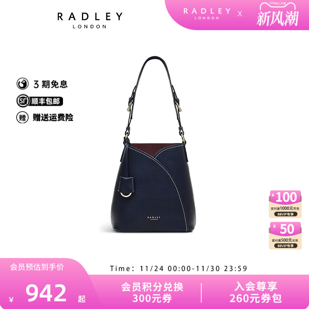 Radley英国奢品深蓝色牛皮不规则单肩包水桶包中号质感通勤23SS