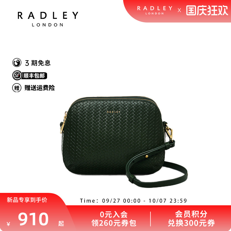 Radley英国奢品潮时尚百搭包