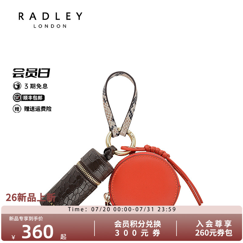 英国Radley挂件钥匙扣包挂件