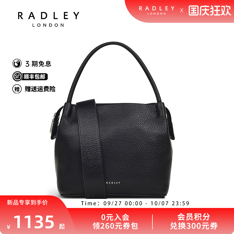 Radley英国奢品经典2024年春夏新品百搭时尚高级通勤手提斜挎包