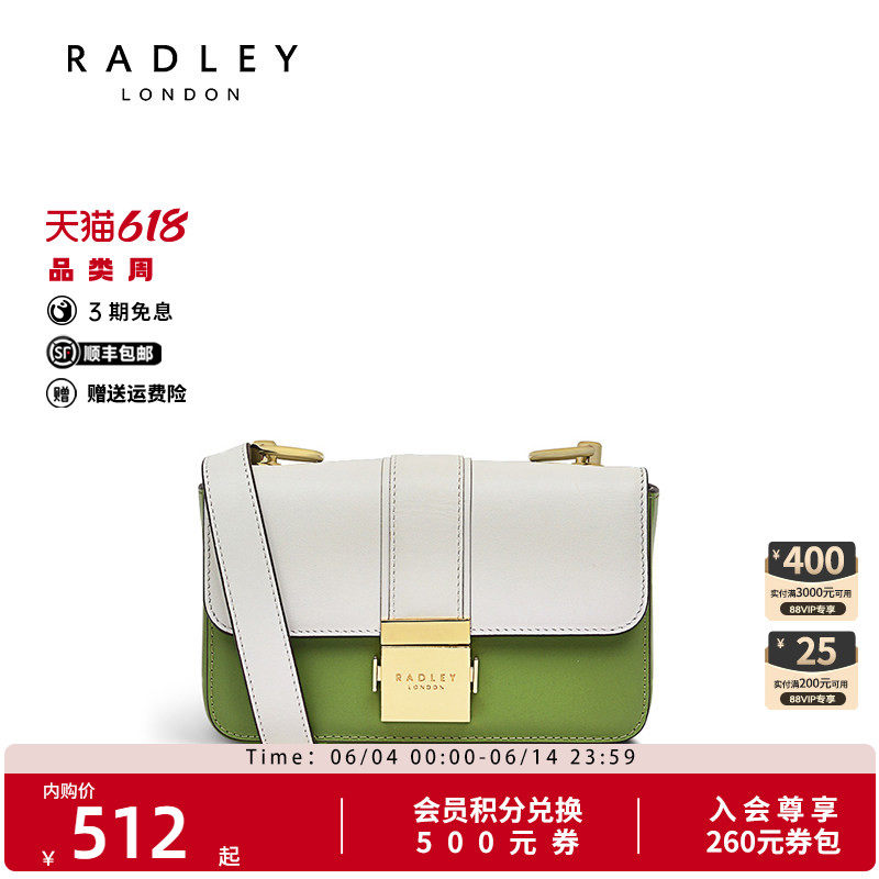 Radley英国奢品拼色牛皮方包手提包斜挎包女简约百搭通勤气质