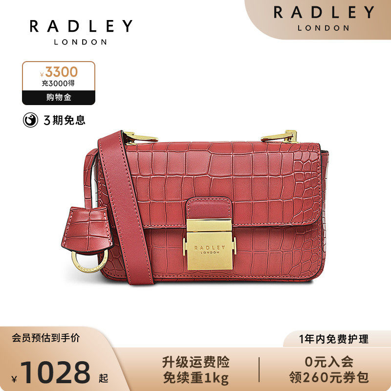 【下架】Radley23FW英国奢品粉色牛皮亮面鳄鱼纹斜挎包小方包约会