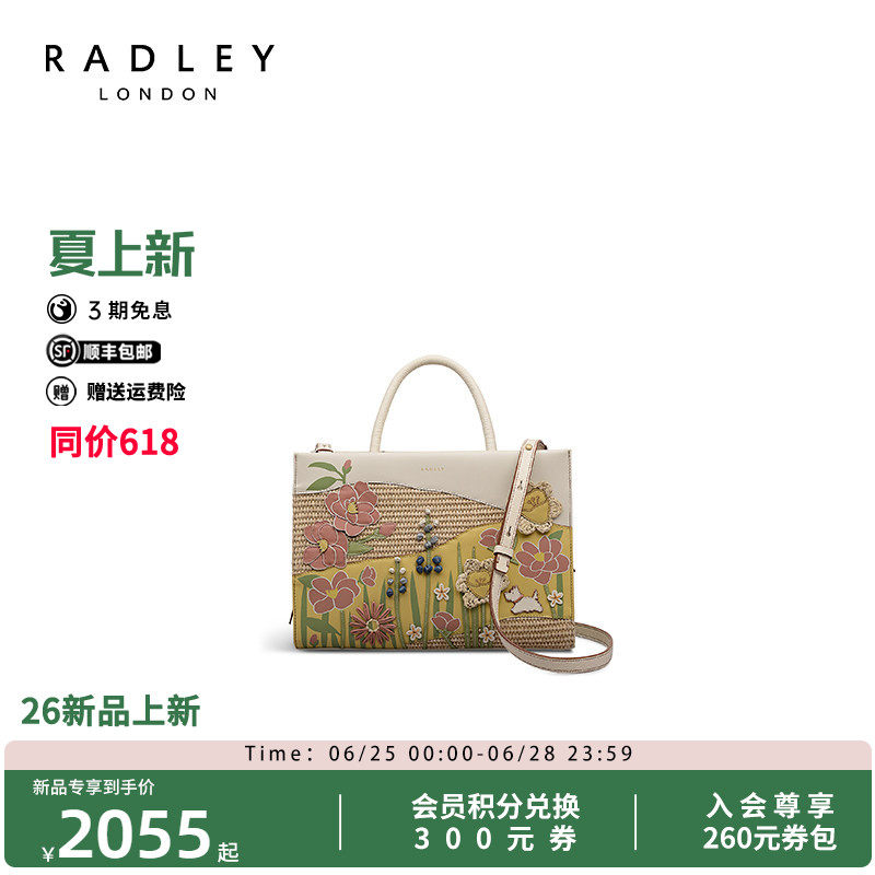 Radley花卉图案轻奢手提斜挎包