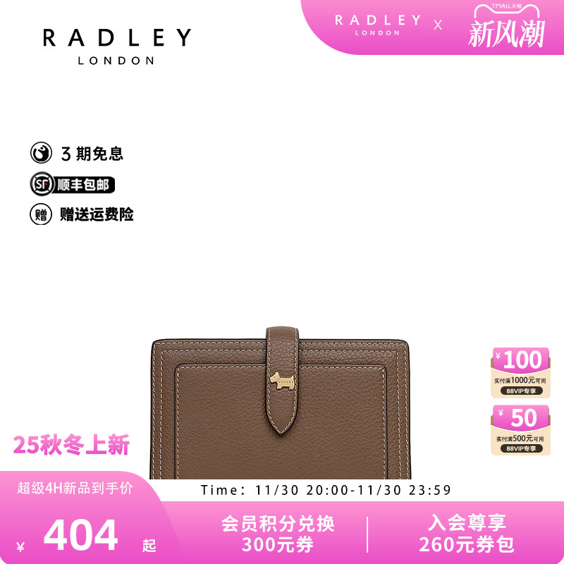 Radley英国奢品2025年秋冬新款钱包卡包时尚休闲潮流气质女士