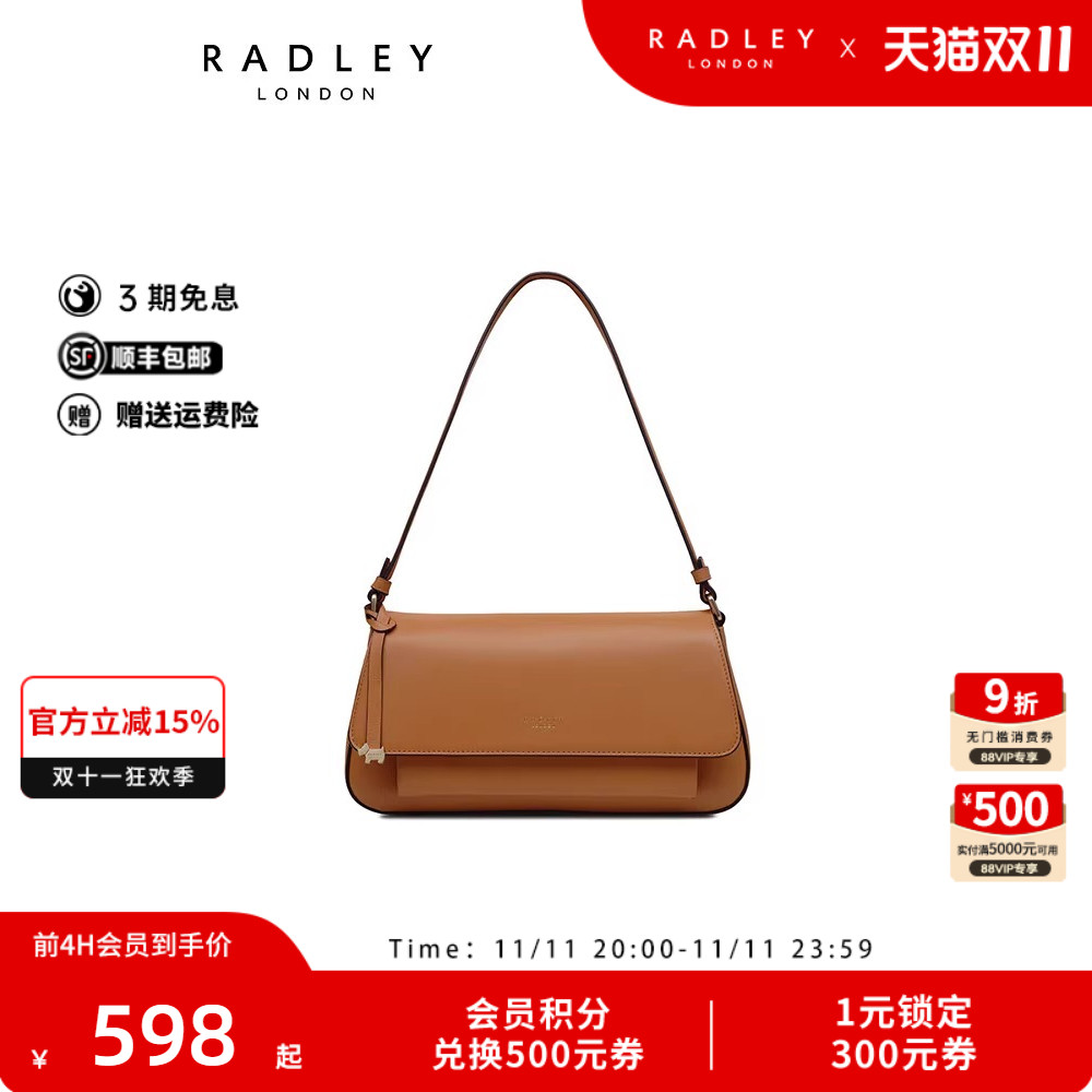 Radley牛皮中号斜挎包单肩法棍包