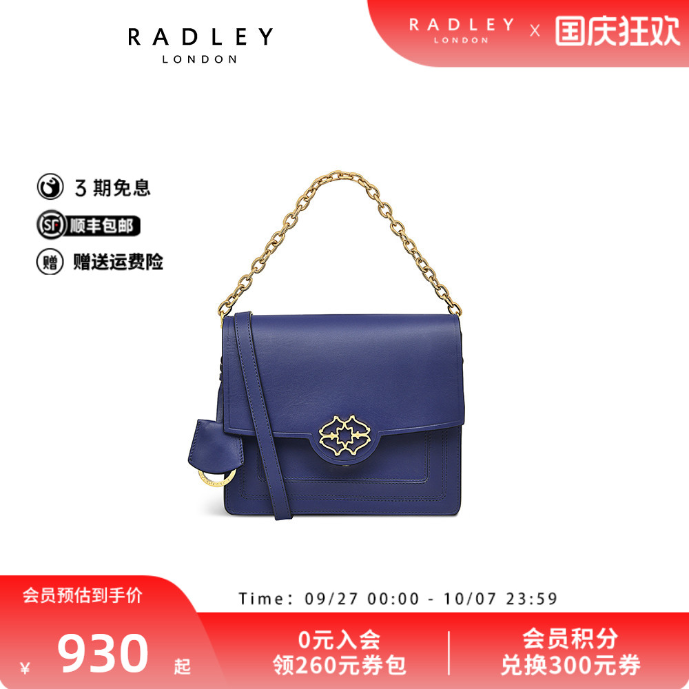Radley小号牛皮斜挎包