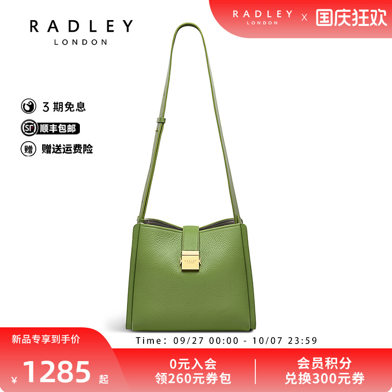 Radley英国奢品经典2024年春夏单肩百搭时尚别致潮流大气斜挎包