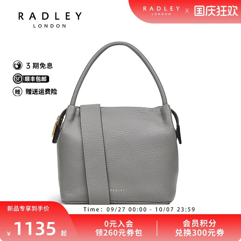 Radley英国奢品经典2024年春夏新品百搭潮流简约通勤手提斜挎包