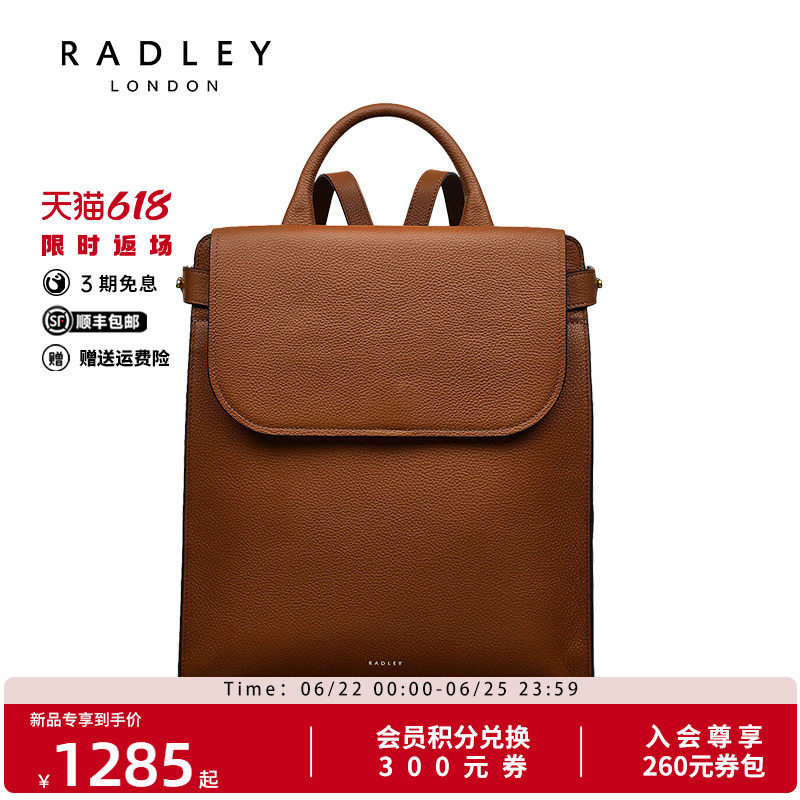 Radley英国奢品新款轻奢双肩包背包简约时尚翻盖气质女包