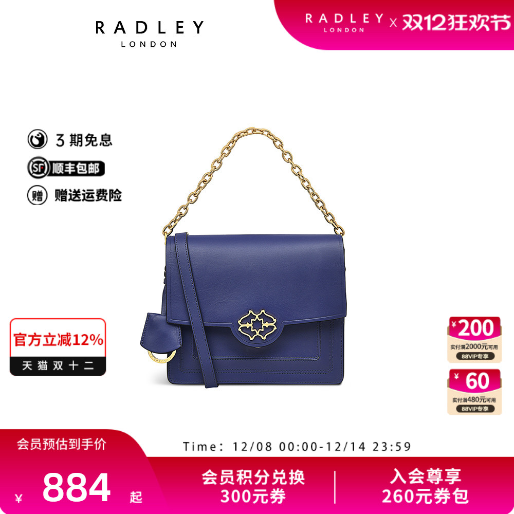 Radley小号牛皮斜挎包