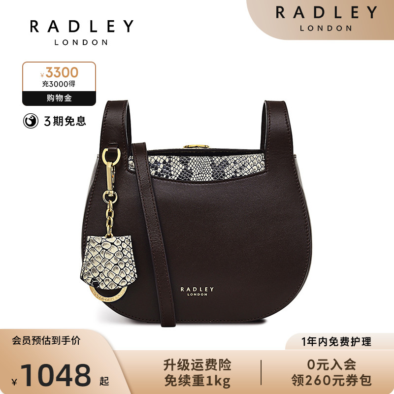 Radley英国奢品棕色牛皮蛇纹拼色斜挎马鞍包小号复古个性时尚礼物 箱包皮具/热销女包/男包 通用款女包 原图主图