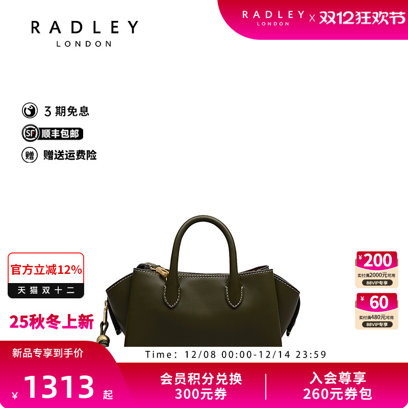 英国奢品2025年秋冬新款手提单肩