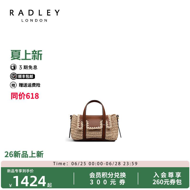 Radley小号拉菲草编织手提斜挎包