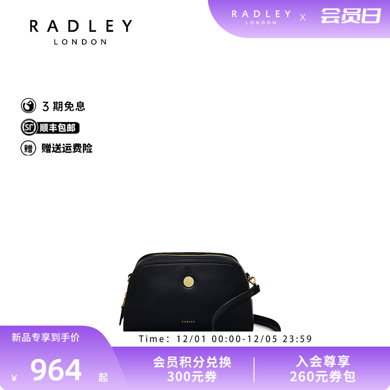 Radley英国奢品2025年夏潮流单肩斜挎潮流经典通勤包真皮小众高级