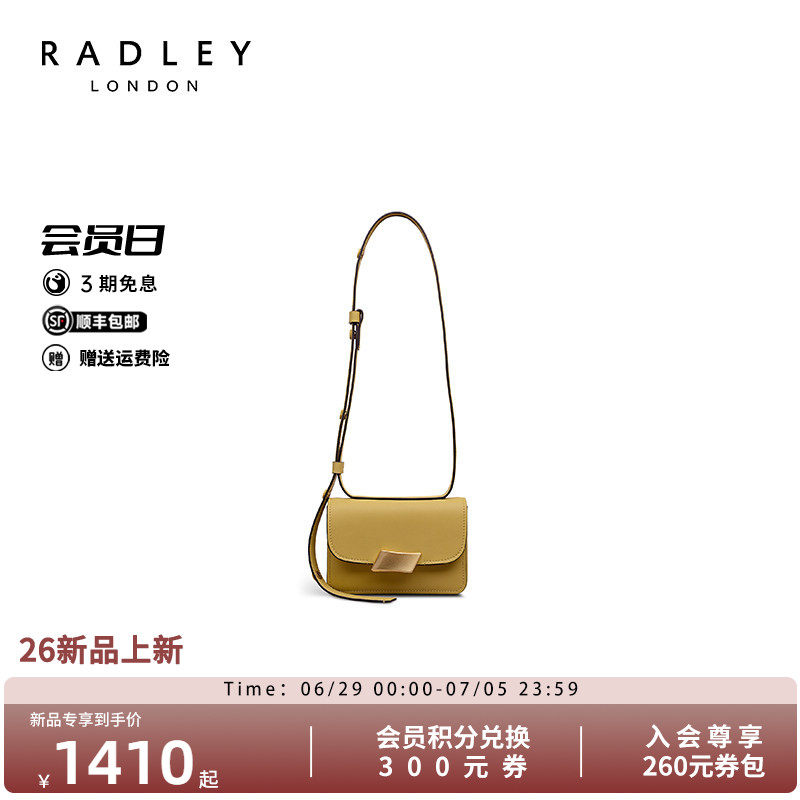 Radley英国奢品极简风豆腐包女包单肩斜挎包手提包小方包春夏新品