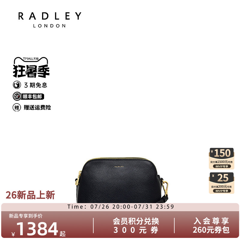 Radley英国奢品新款单肩包时尚斜挎百搭高级复古贝壳