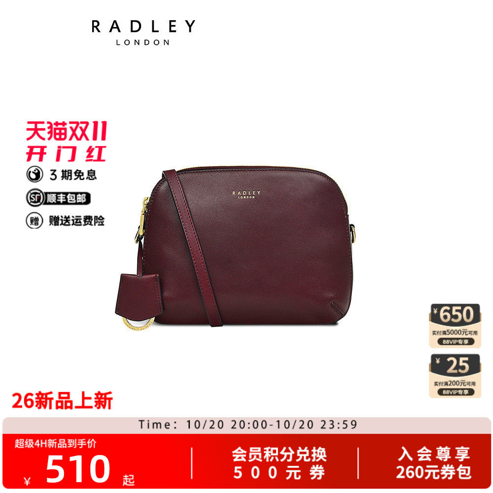 Radley英国奢品红棕色牛皮斜挎包贝壳包小巧出街约会通勤正品