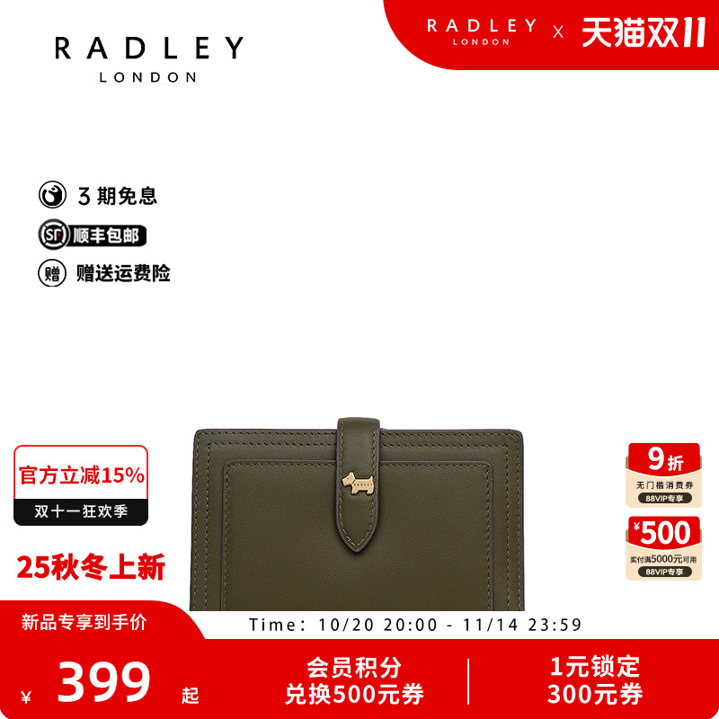 Radley英国奢品2025年夏潮流钱包卡包时尚休闲潮流气质女士
