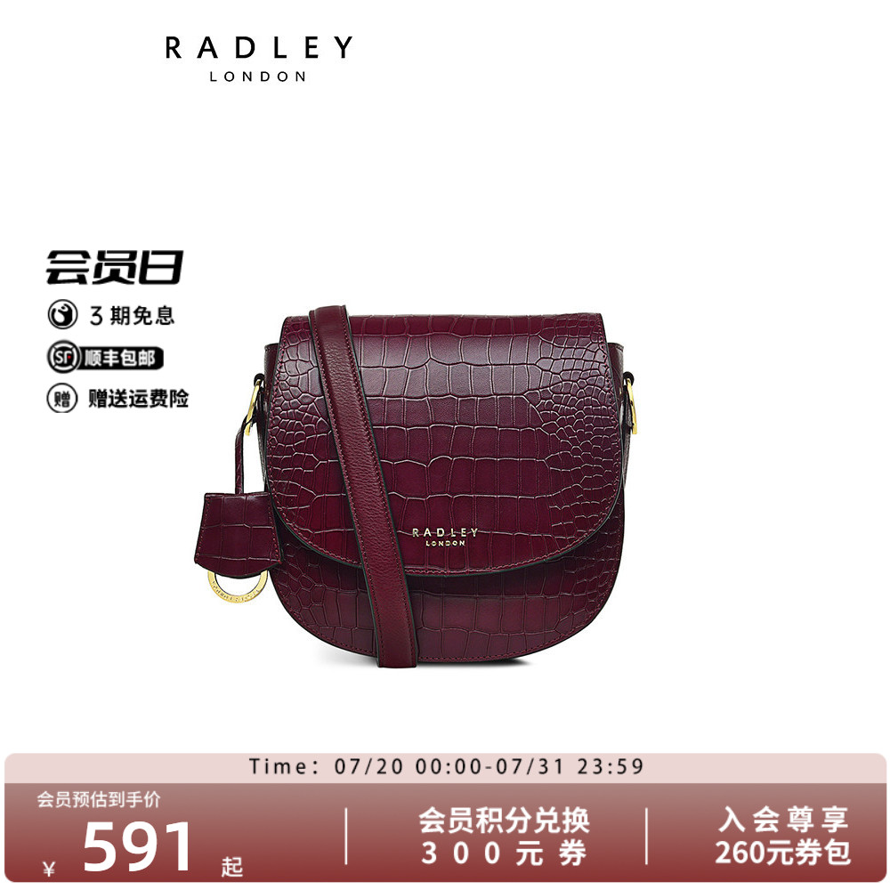 Radley英国奢品牛皮酒红色斜挎包马鞍包亮面鳄鱼纹约会出街女