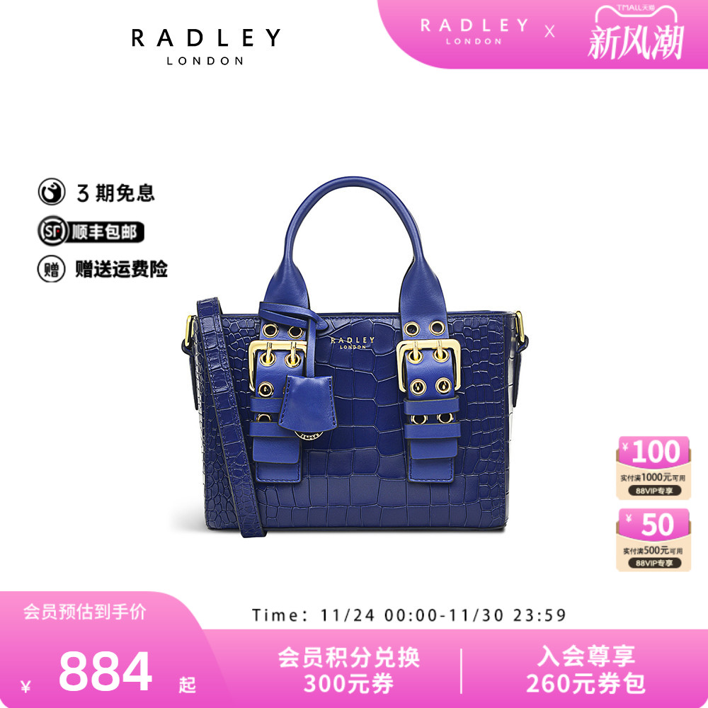 Radley英国奢品宝蓝色牛皮斜挎包手提包机能小众设计时尚质感23SS