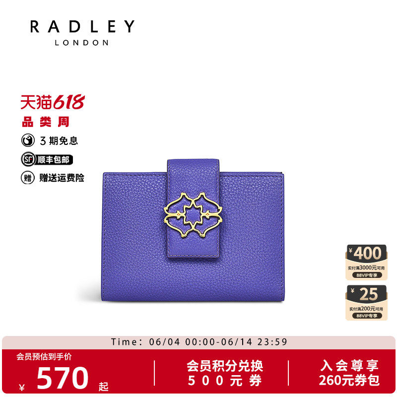 Radley英国奢品牛皮钱包卡包多层储物低调简约质感女生送礼