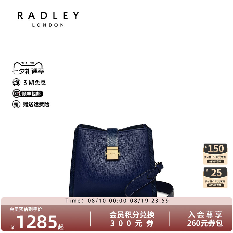 Radley英国奢品时尚潮流斜挎手提真皮包通勤购物女生小众