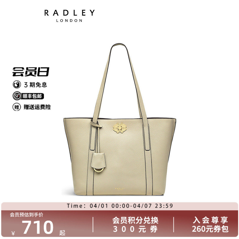 Radley英国奢品米色牛皮托特包单肩女包简约荔枝纹理通勤出差23SS