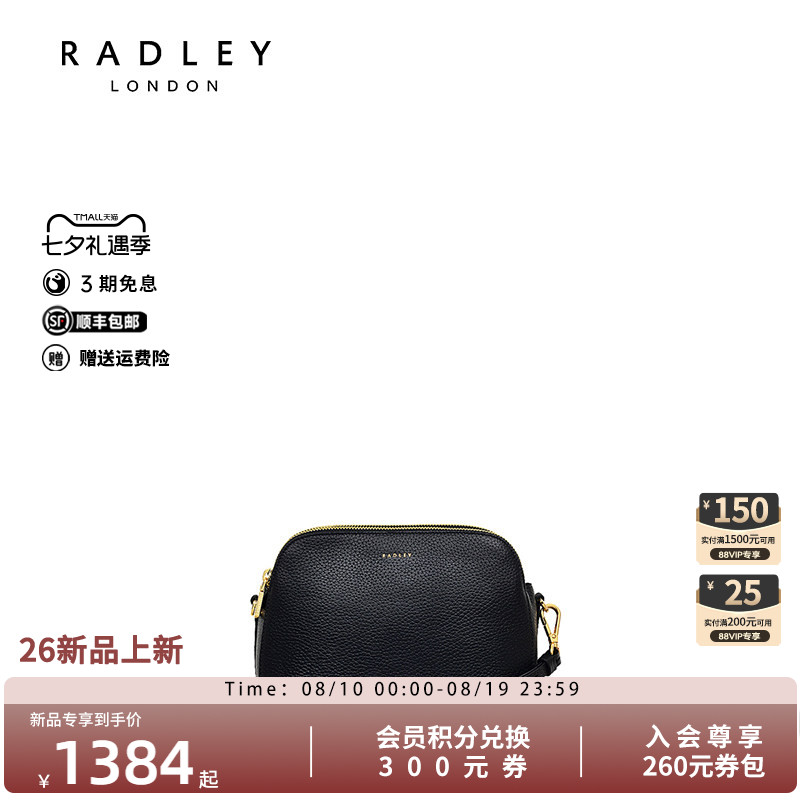 Radley英国奢品新款单肩包时尚斜挎百搭高级复古贝壳