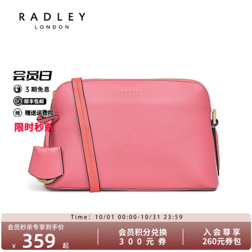 Radley英国轻奢品牌女包