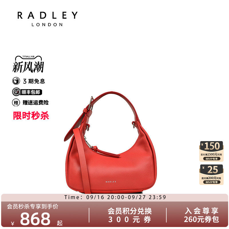 Radley英国奢品高级感小众腋下包包新款手提包复古百搭撞