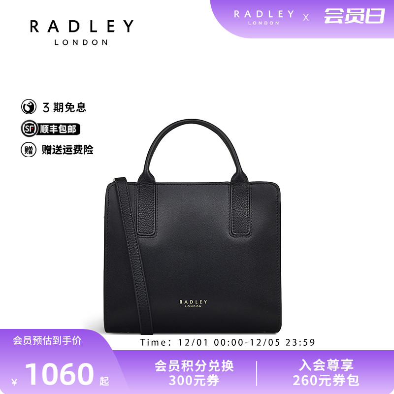 Radley英国奢品经典2024年春夏新品真皮百搭手提大号简约斜挎包