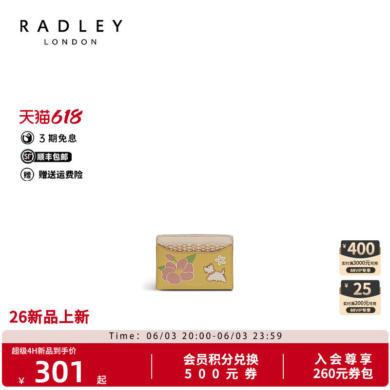 Radley英国奢品女士小狗花卉图案小卡包卡夹小巧便携随身证件包