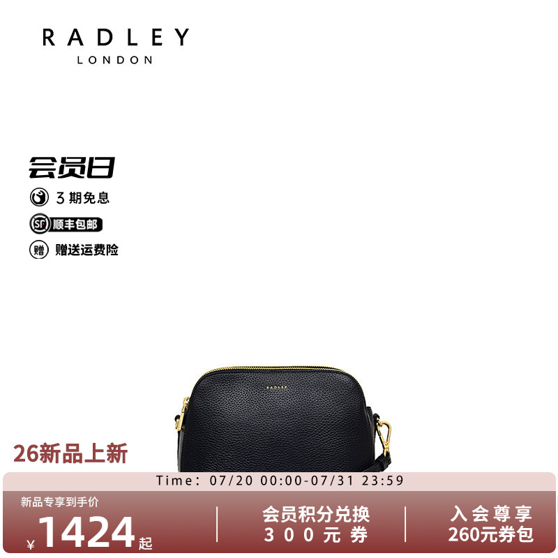 Radley英国奢品新款单肩包时尚斜挎百搭高级复古贝壳