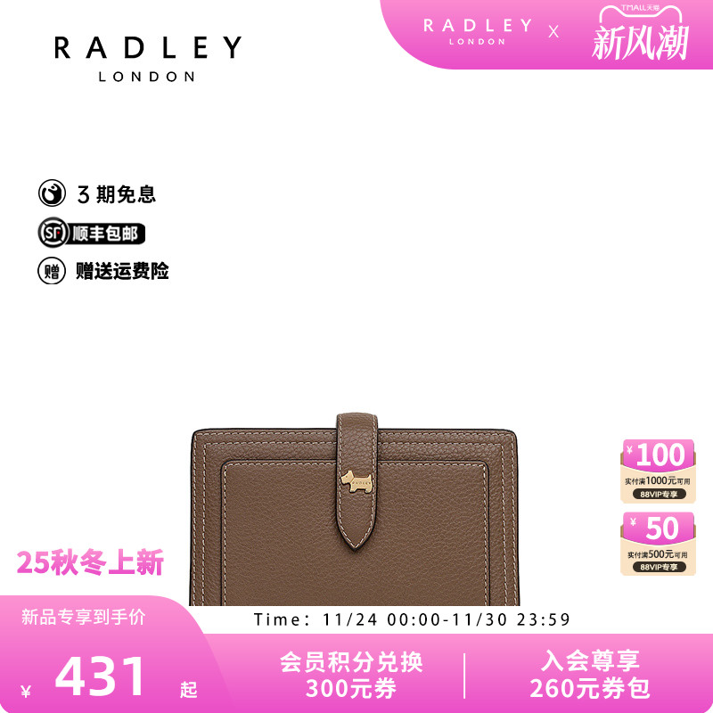 Radley英国奢品2025年秋冬新款钱包卡包时尚休闲潮流气质女士